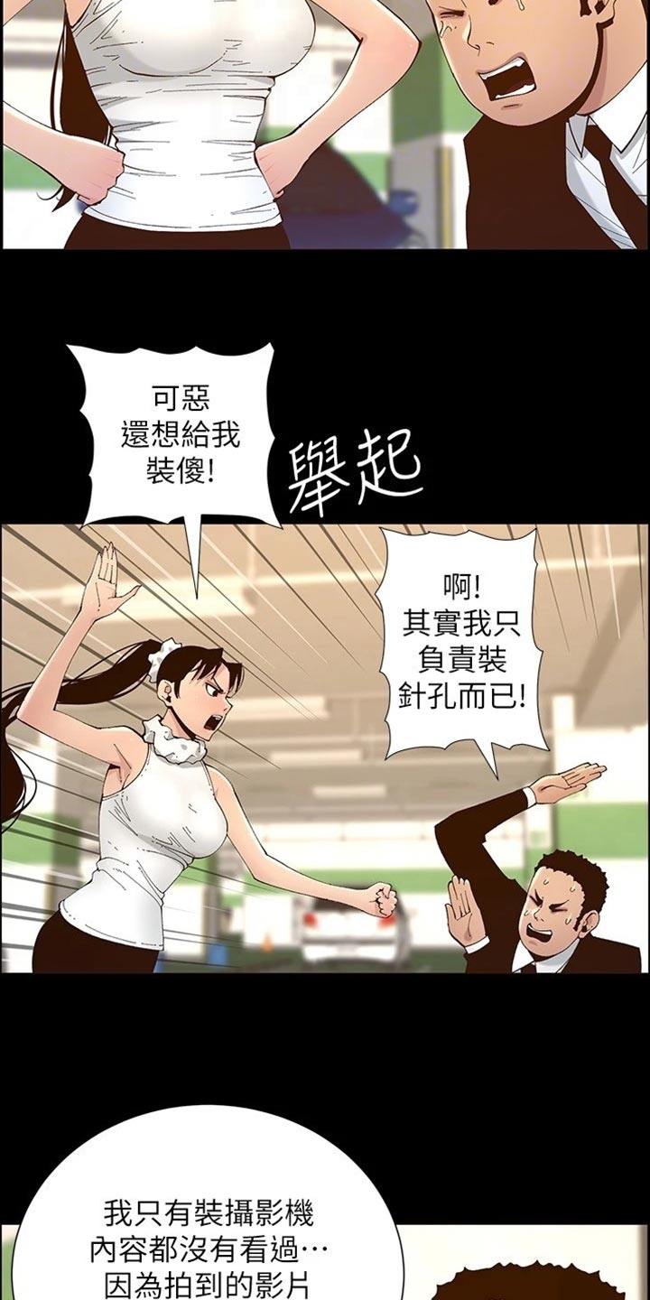 第232章：预谋8
