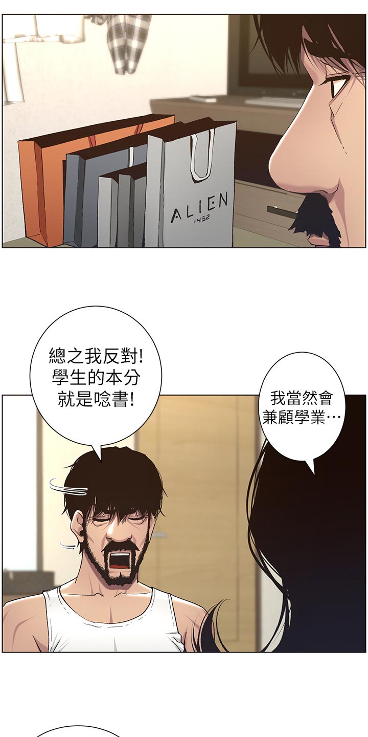 第121章：试穿14