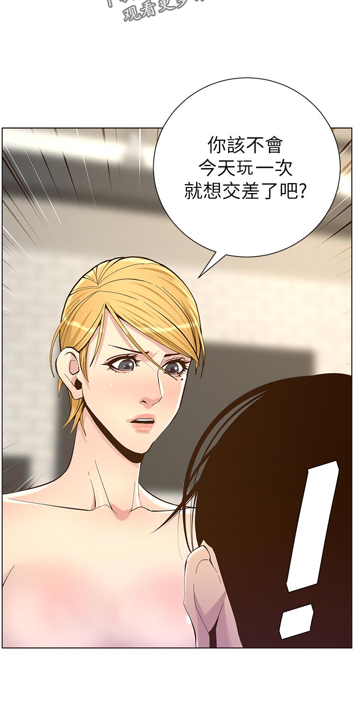 第147章：无所谓14