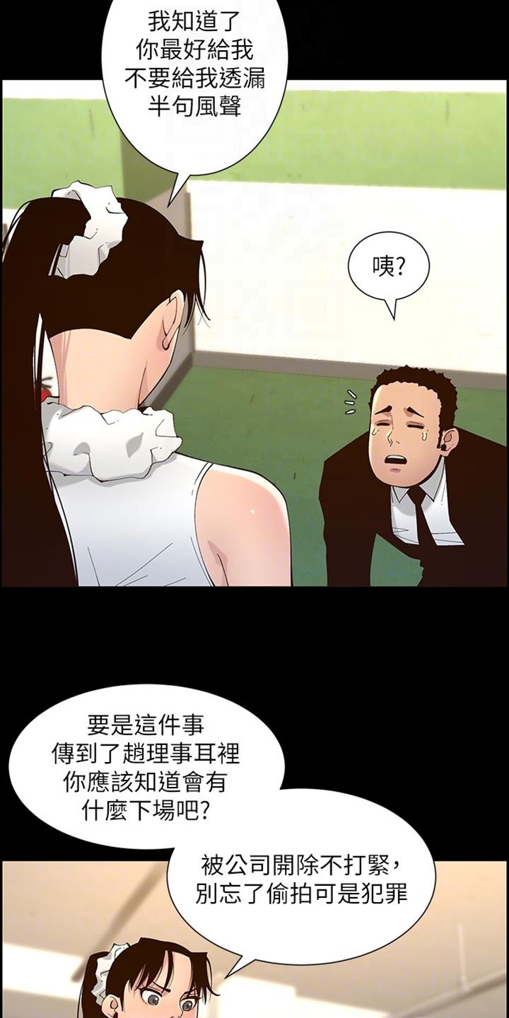 第232章：预谋12