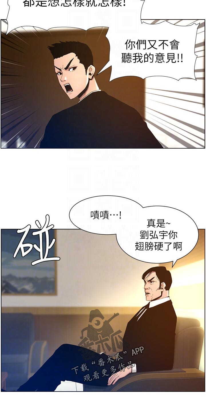 第200章：神出鬼没9