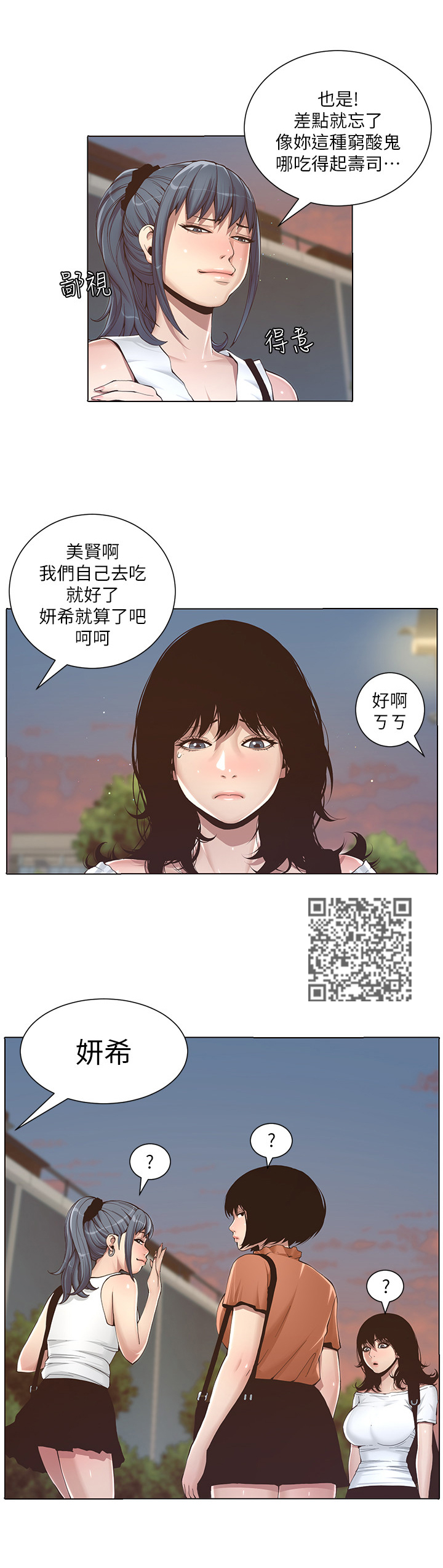 第3章：吃饭4