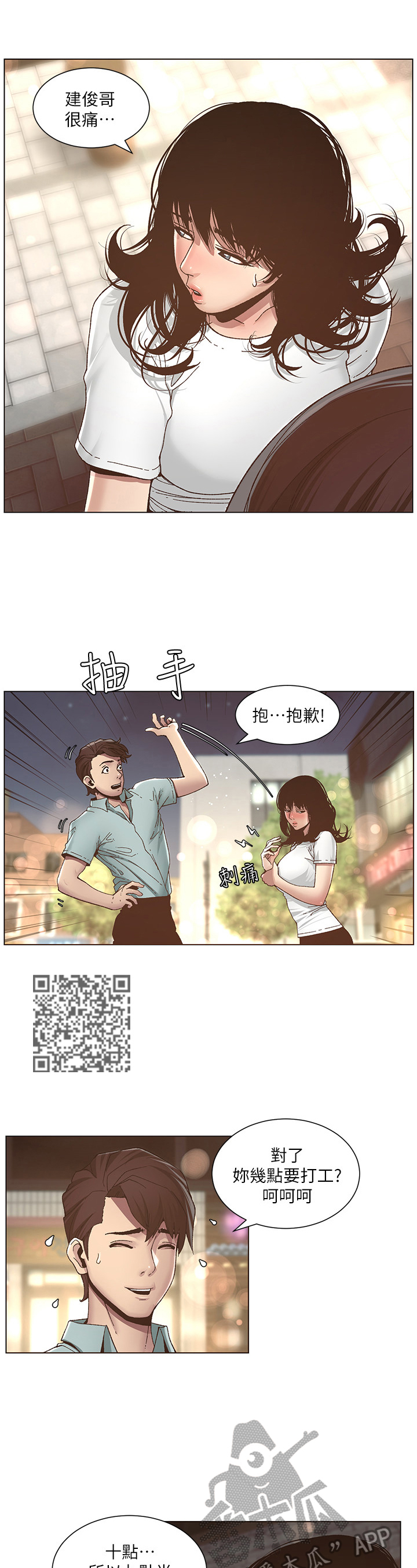 第22章：喝酒4