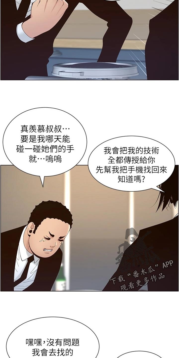 第237章：心乱如麻29