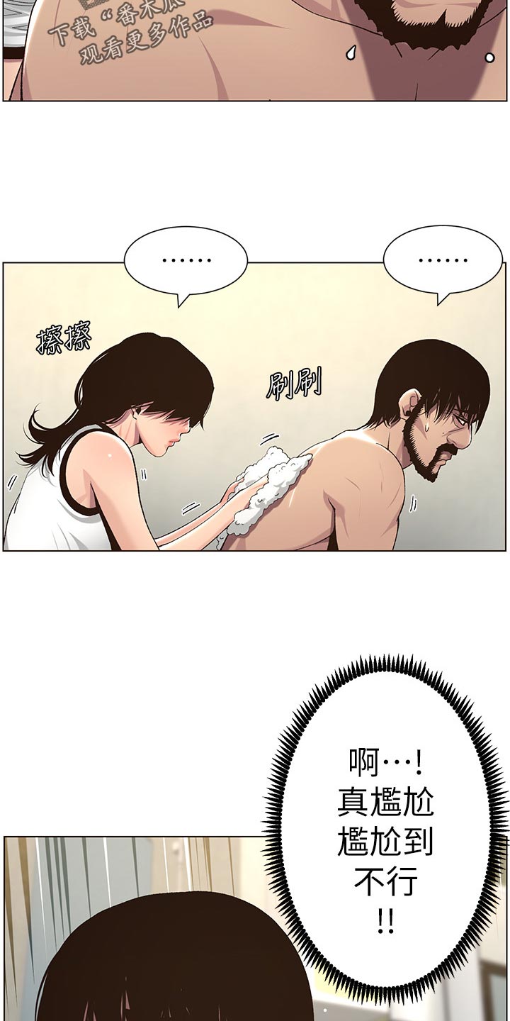 第123章：确认看看5
