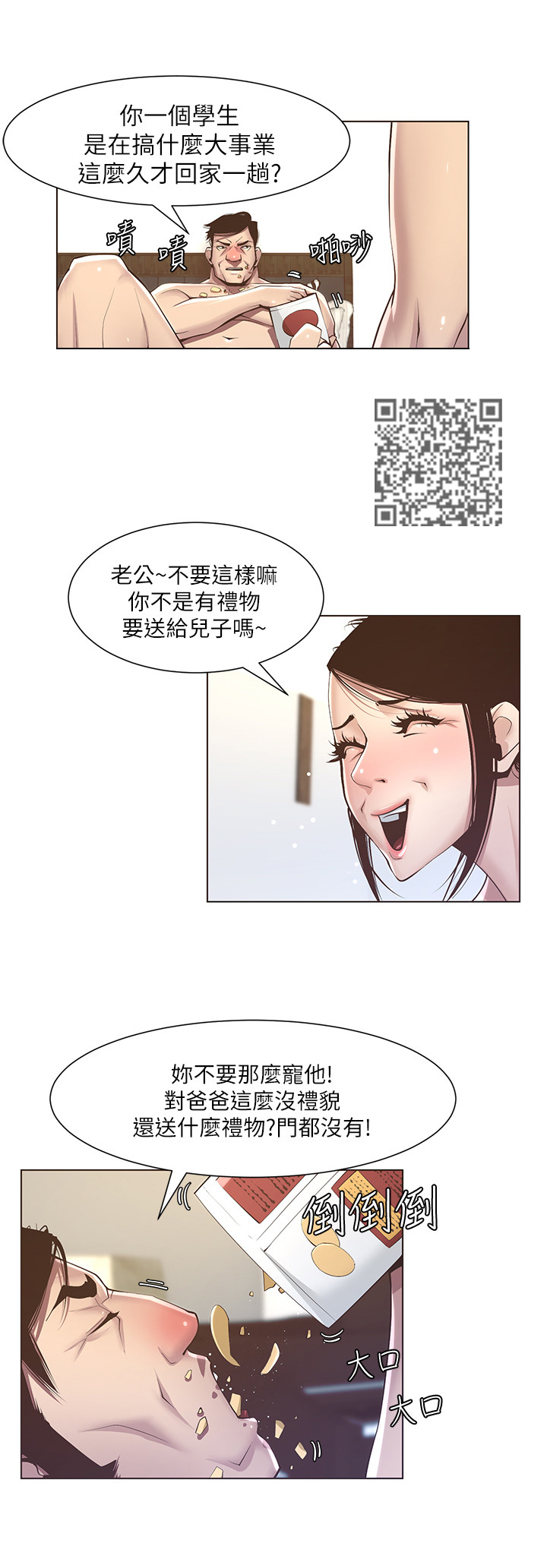 第17章：礼物5