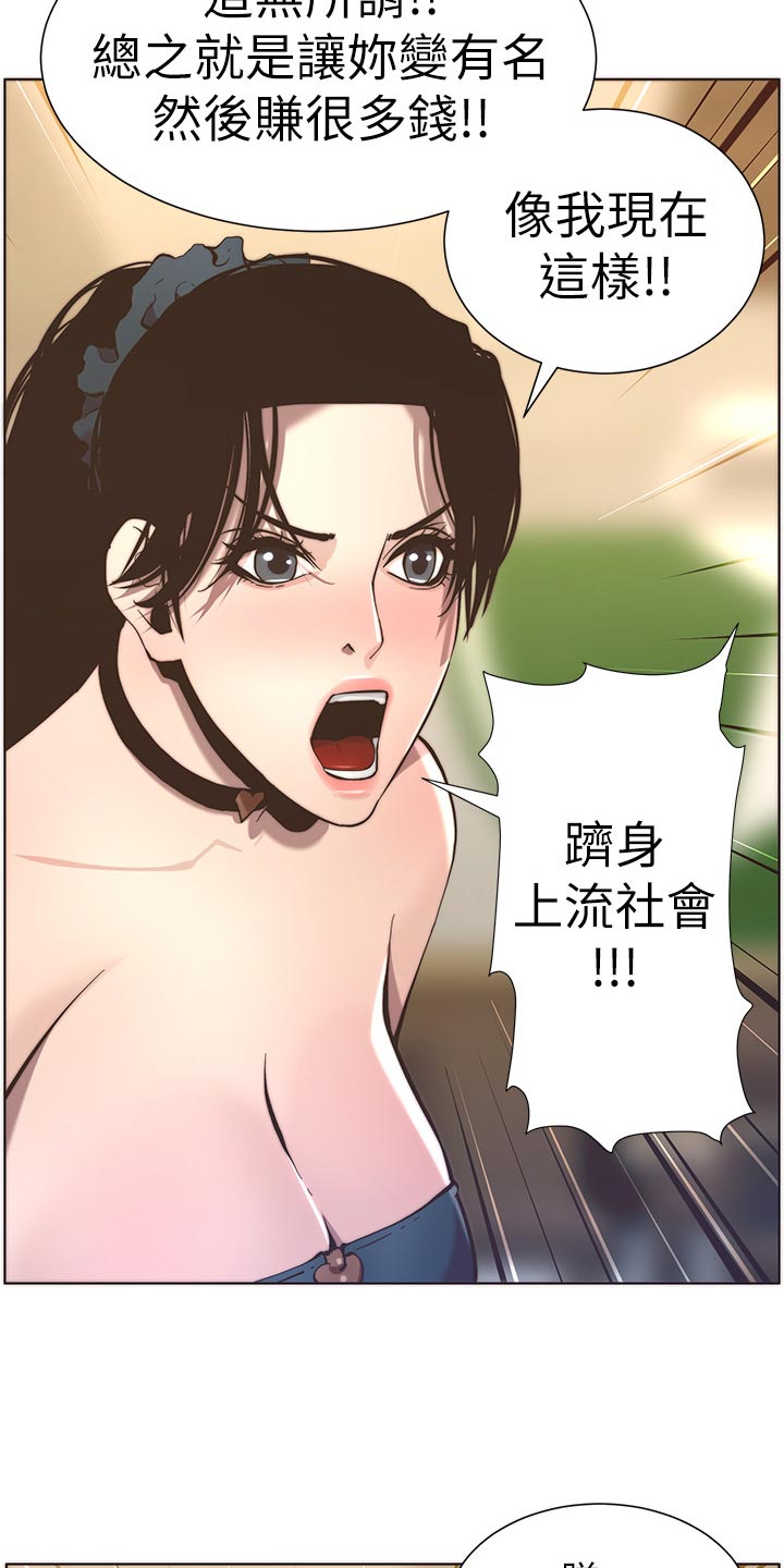 第117章：尝试17