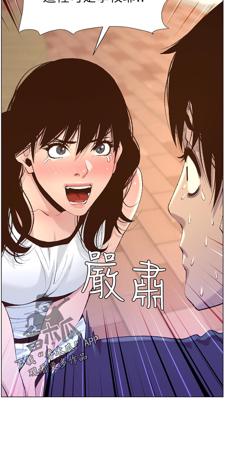 第137章：分手4