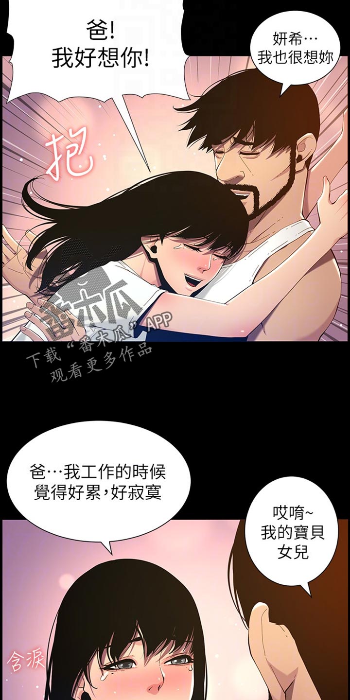 第194章：掉下床20