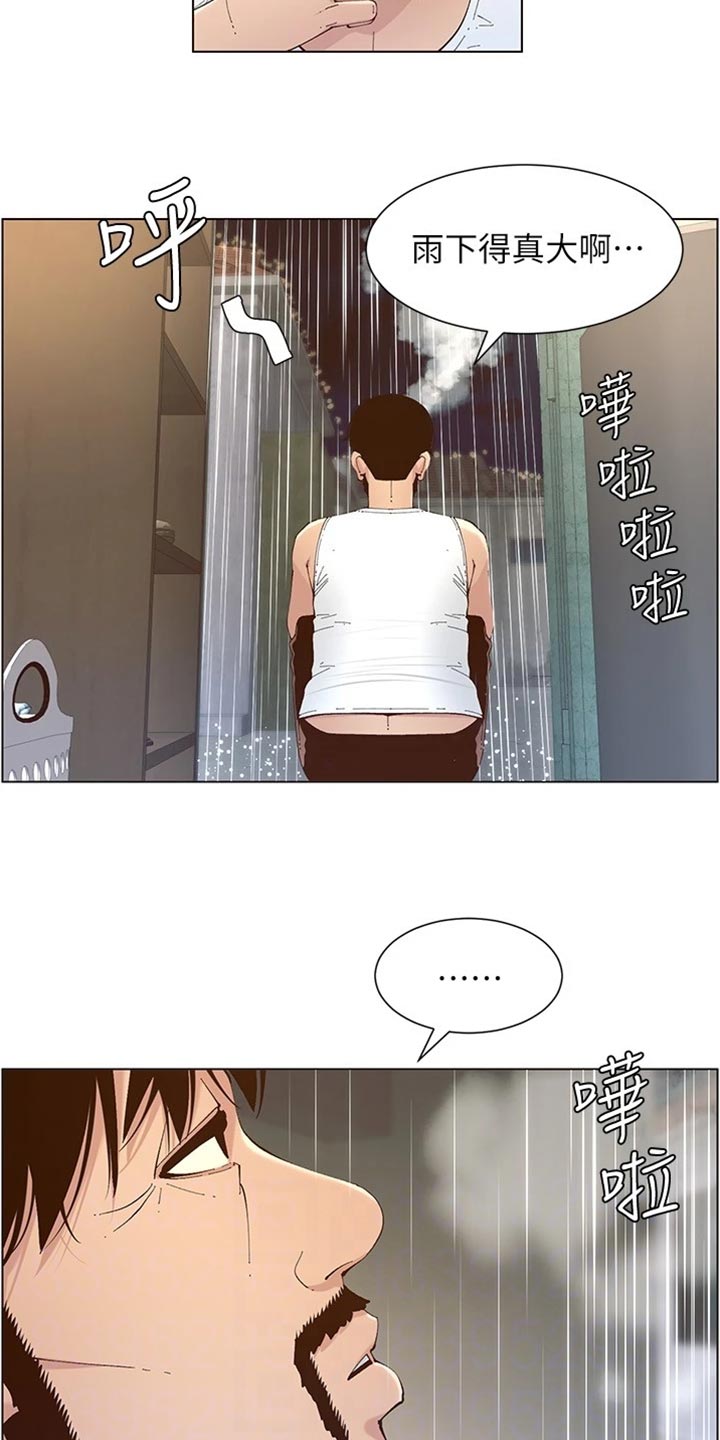 第237章：心乱如麻5
