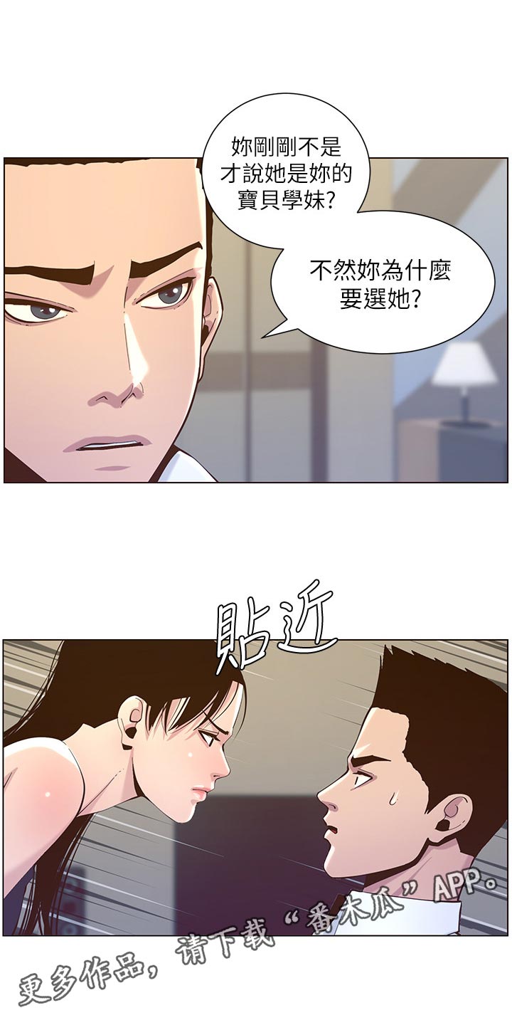 第157章：想不起来15
