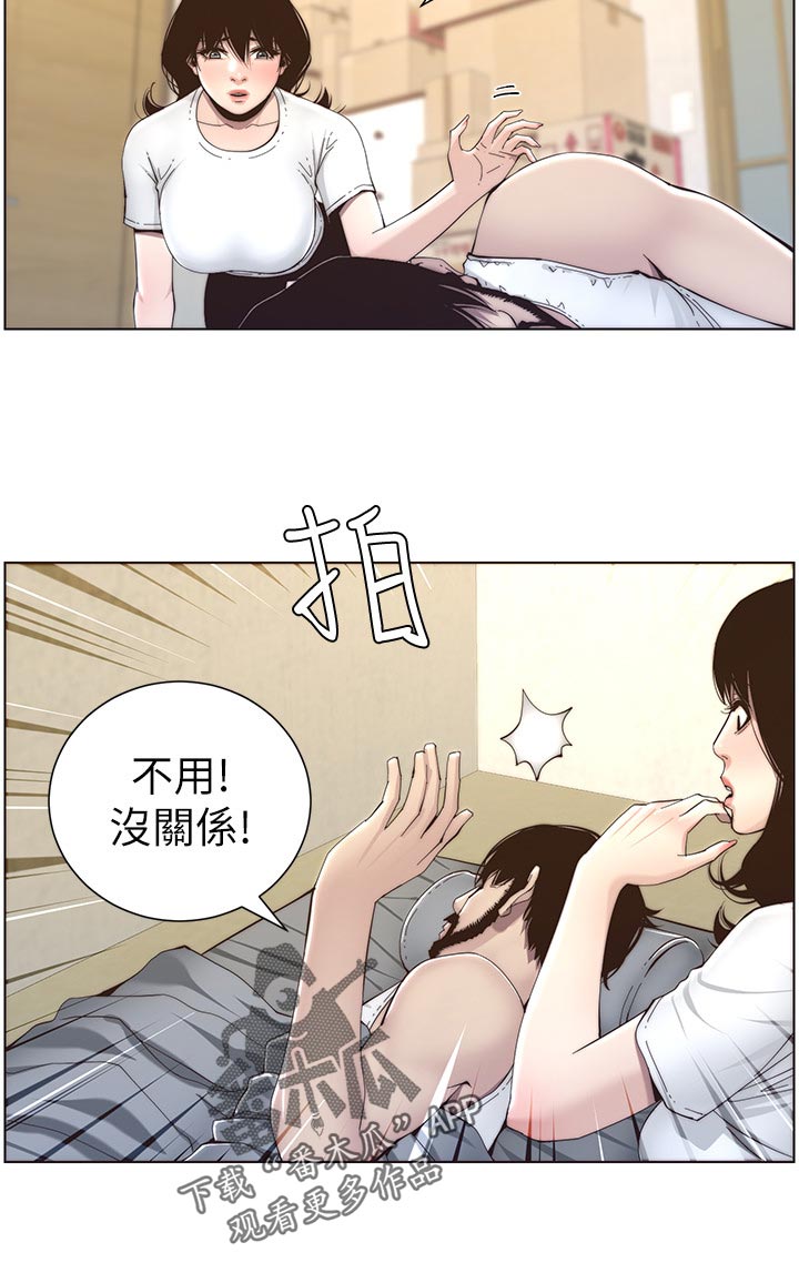 第118章：多多指教16