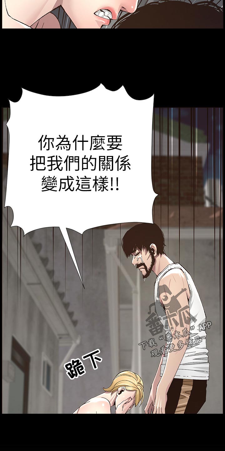 第105章：失望12
