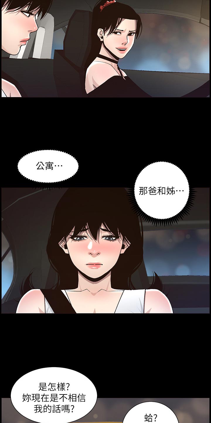 第120章：新衣服4