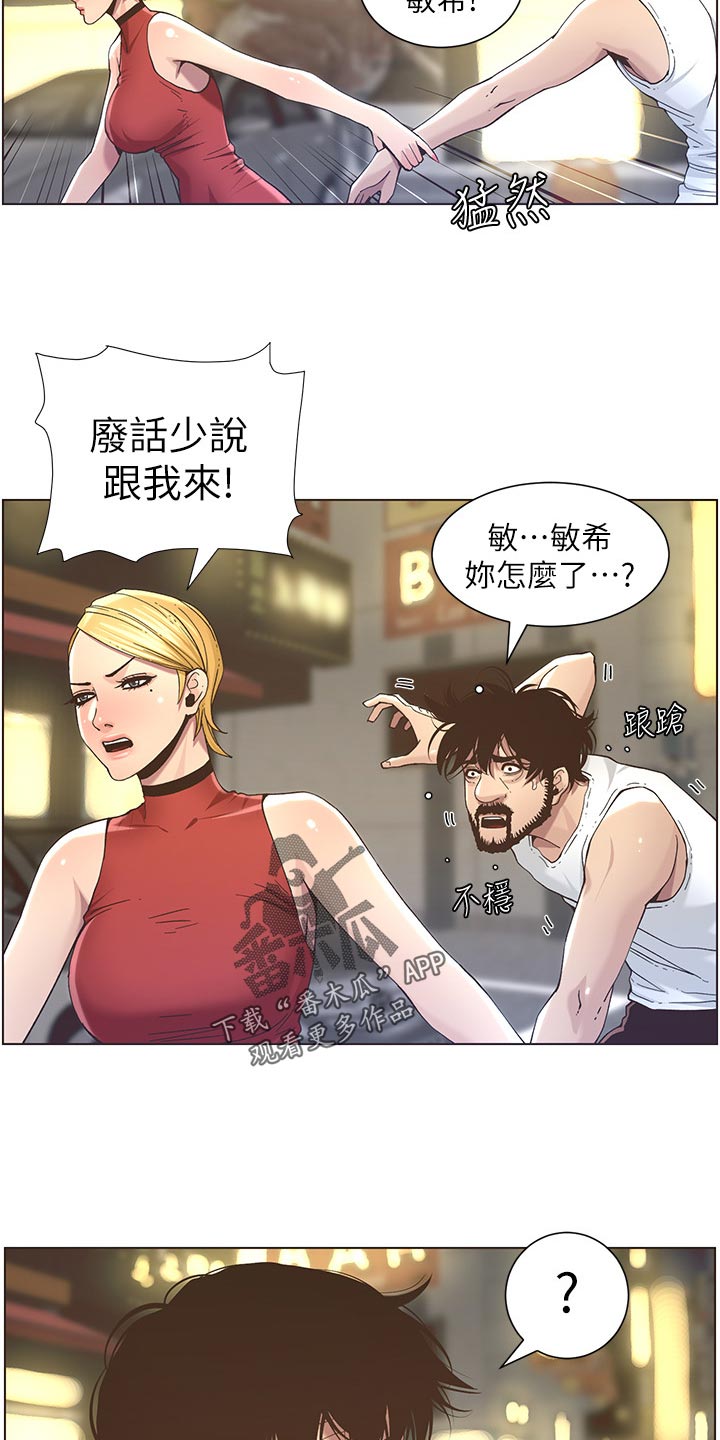 第106章：撞见21
