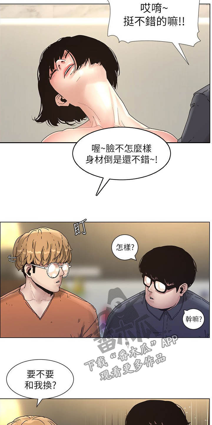 第66章：分赃现场11