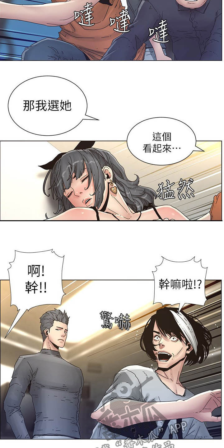 第66章：分赃现场8