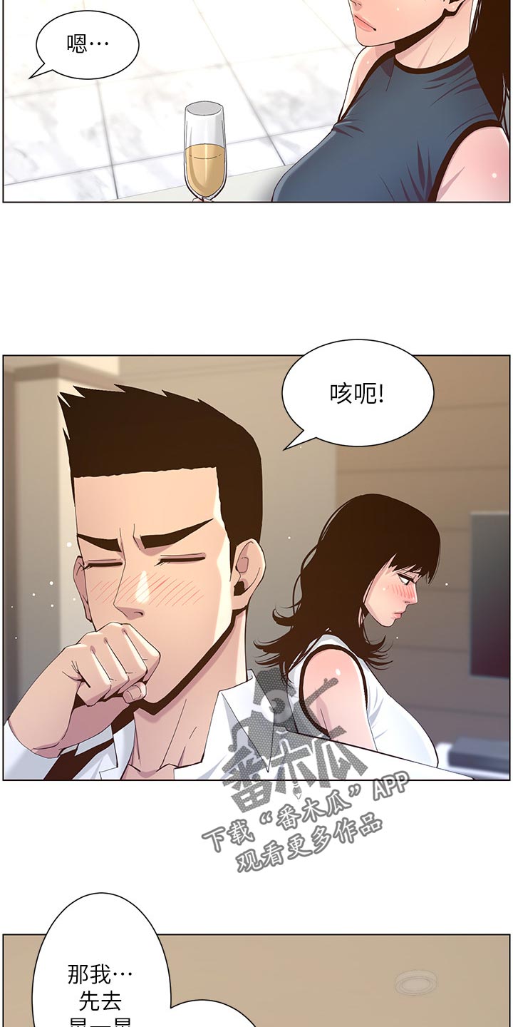 第149章：迟到的惩罚4