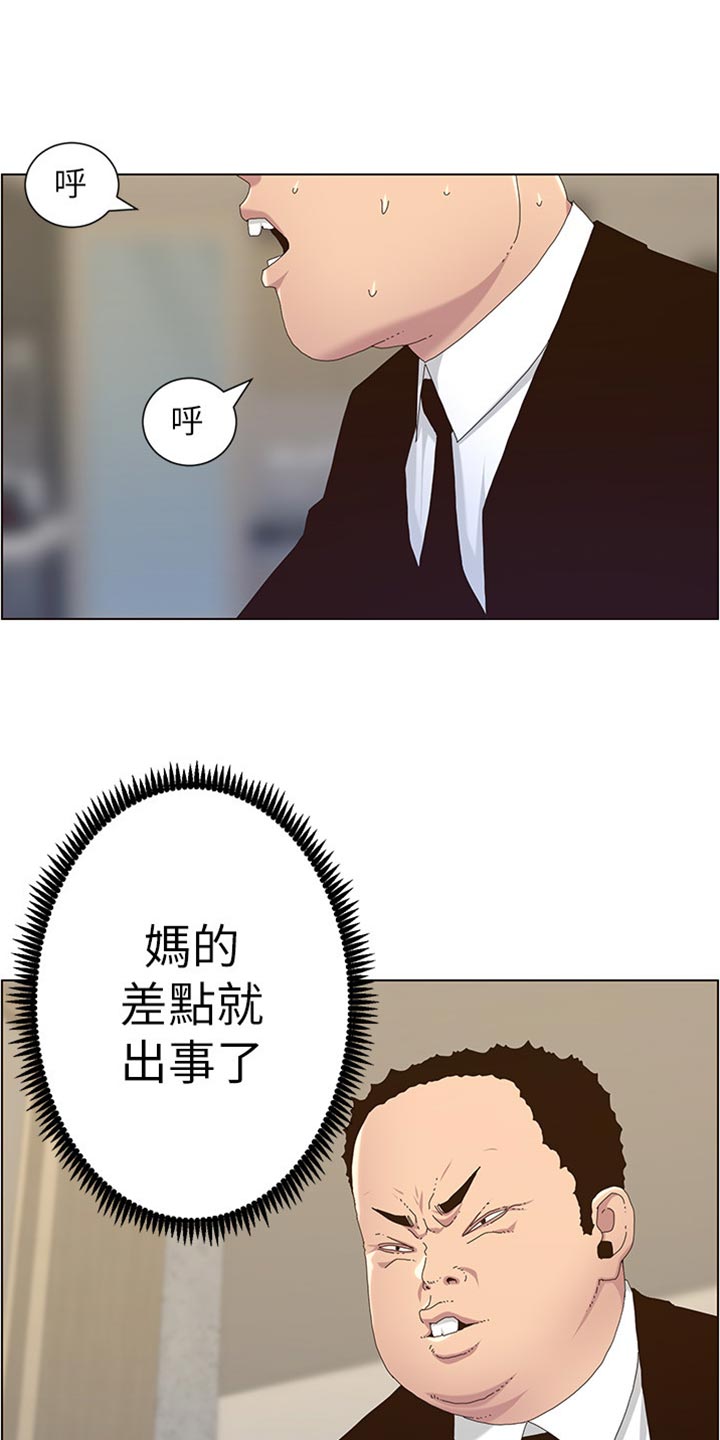 第179章：亲戚16