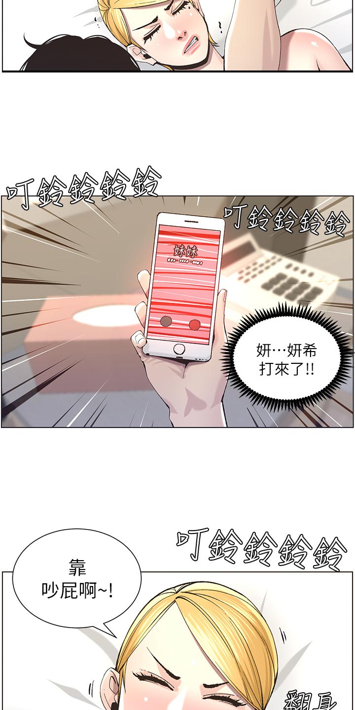 第114章：偷溜失败17