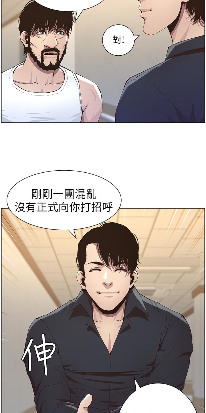 第84章：打招呼23