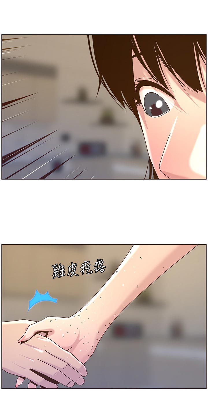 第139章：鸡皮疙瘩3