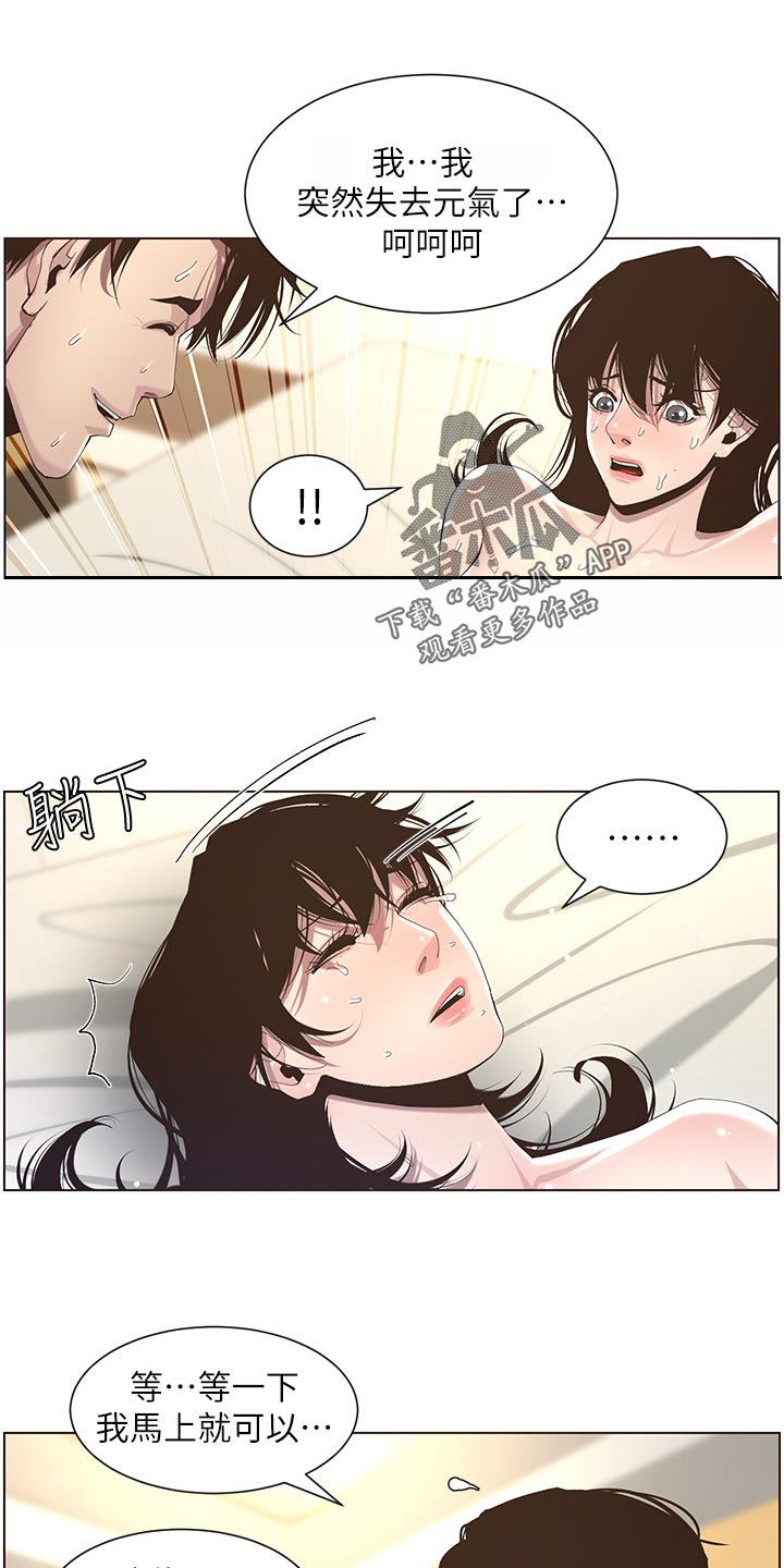 第103章：拒之门外7