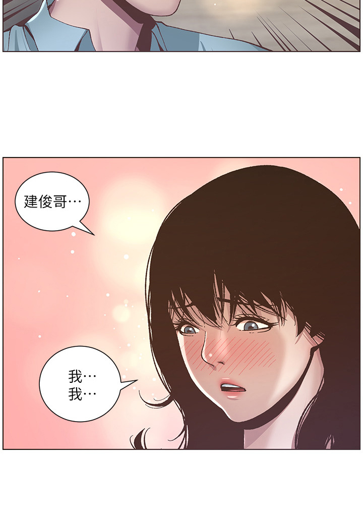 第23章：告白成功4