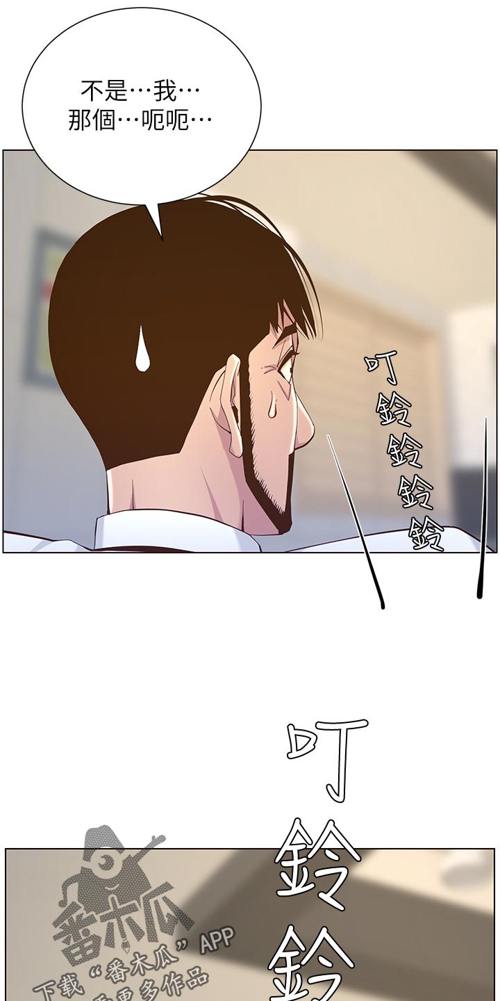 第147章：无所谓15