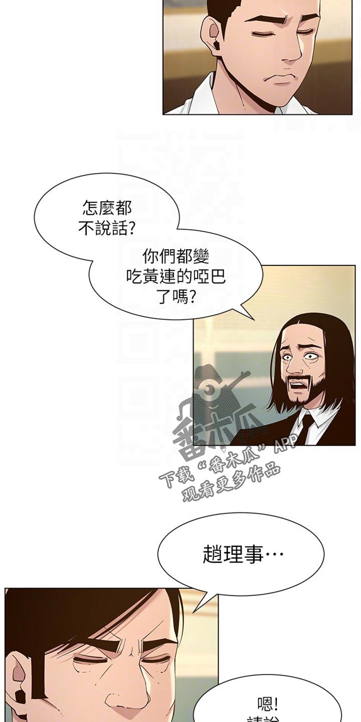 第224章：离奇的缘分19