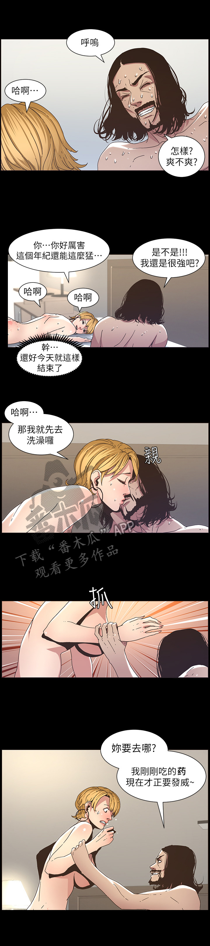 第46章：委屈6