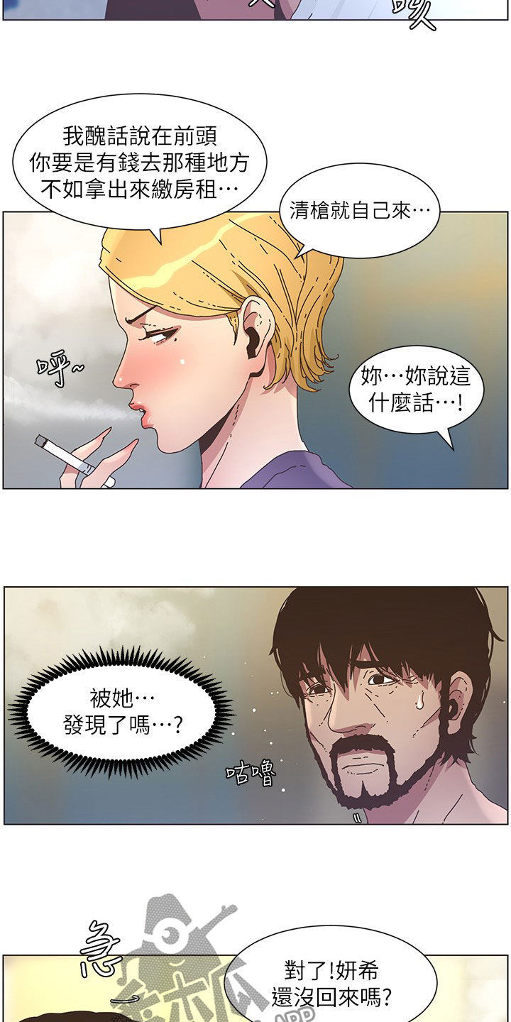 第58章：担心15