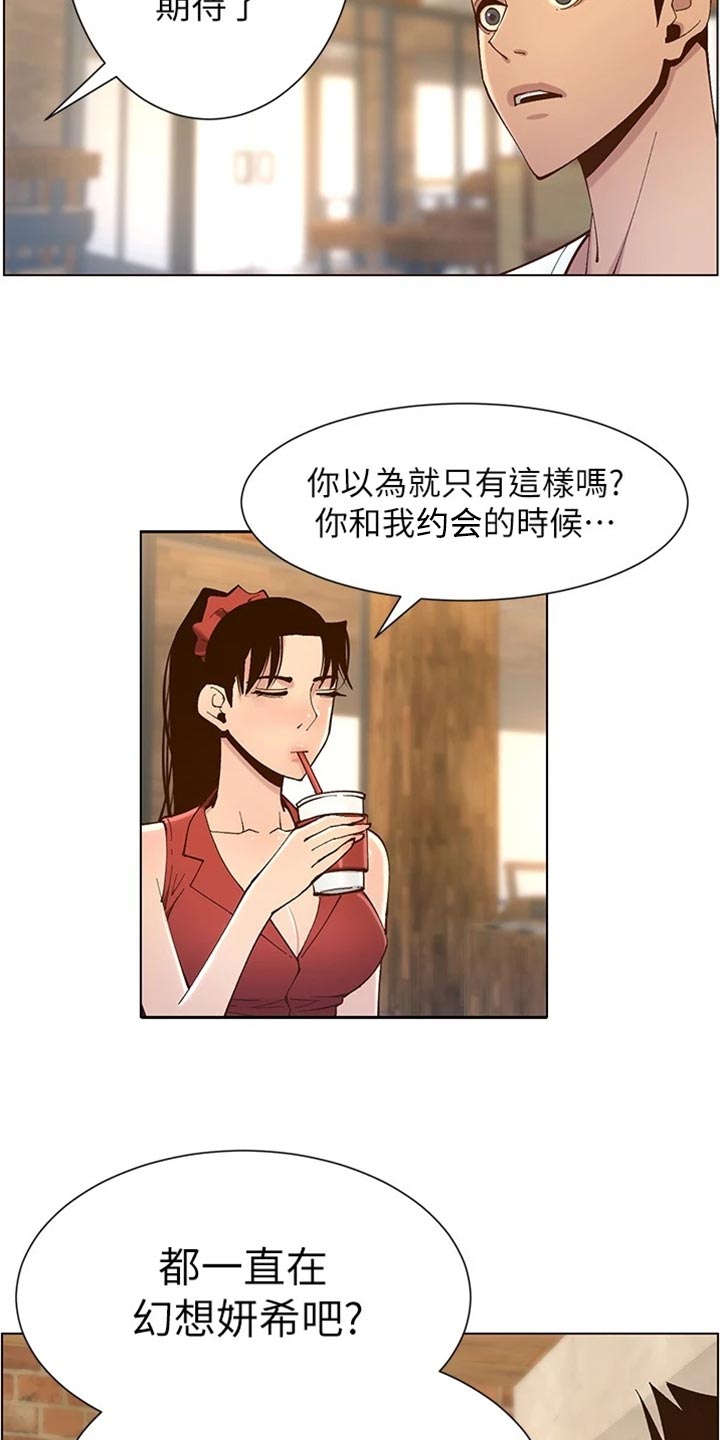 第233章：体谅10