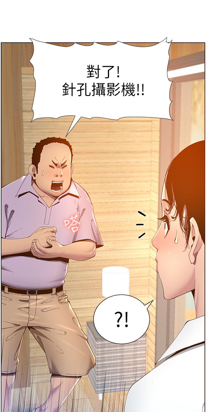 第182章：战袍6