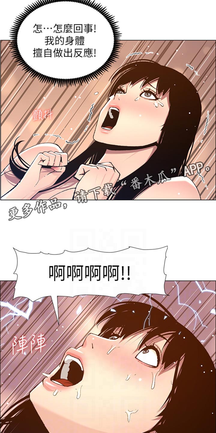 第208章：异于常人8