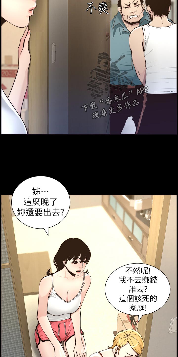 第117章：尝试21