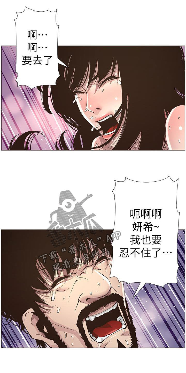 第77章：不敢相信10
