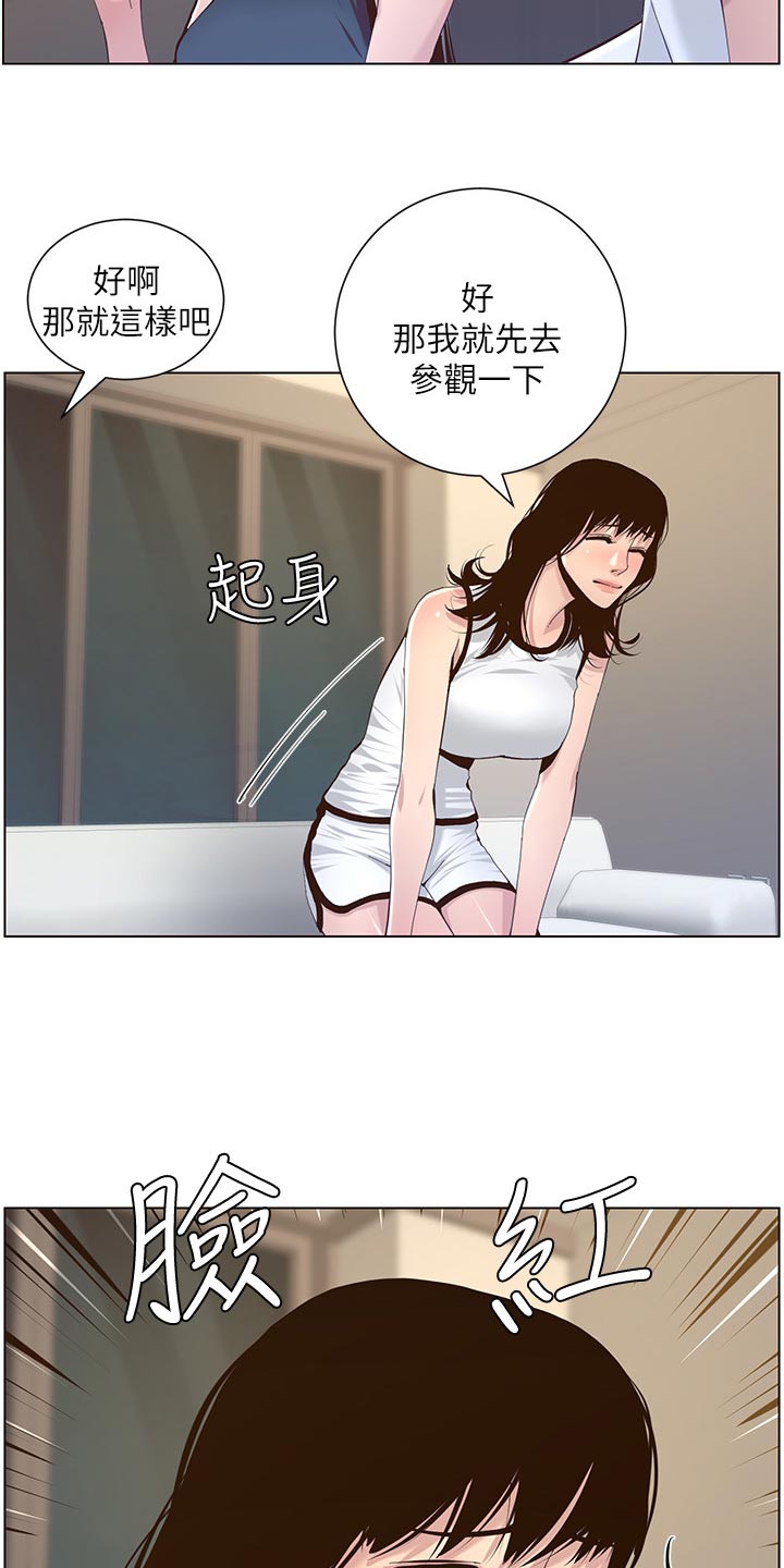 第148章：不自在17