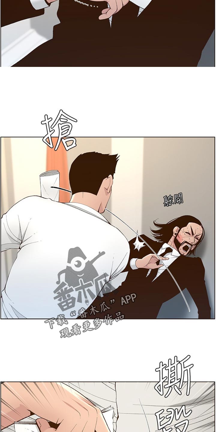 第215章：教训21