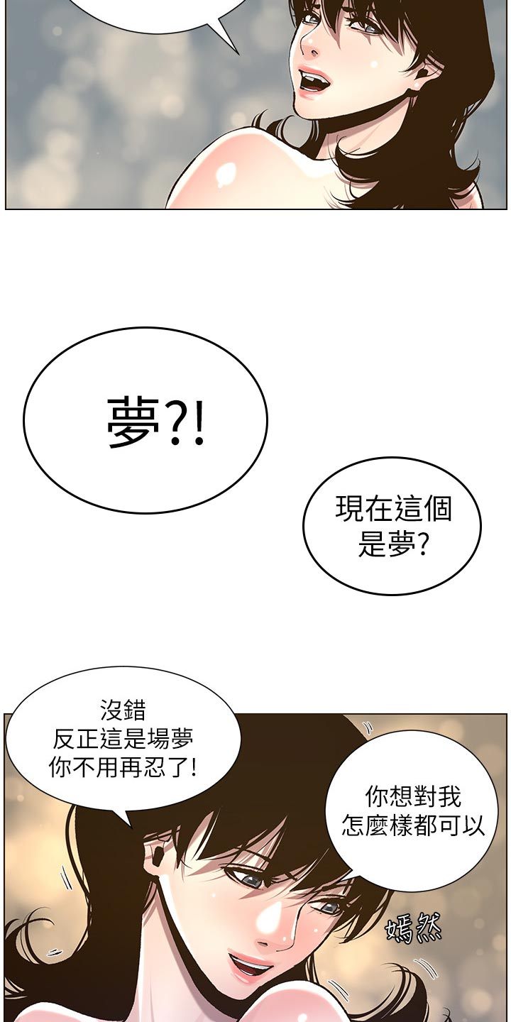 第111章：不对劲7