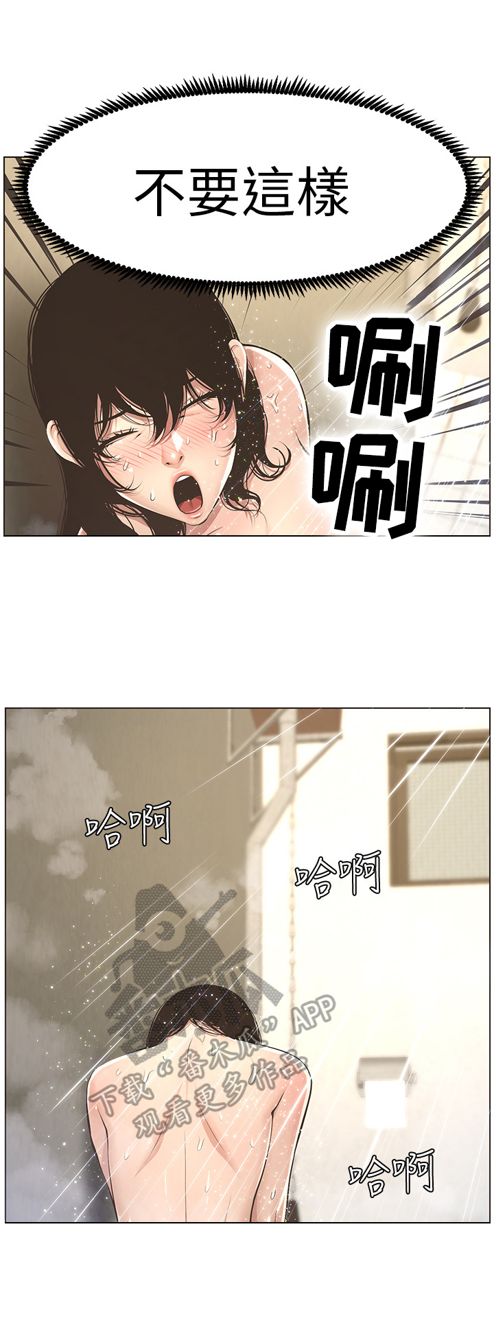 第6章：累了5