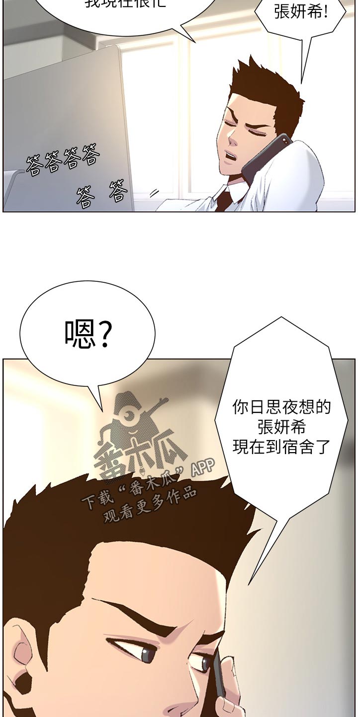 第138章：新住处11