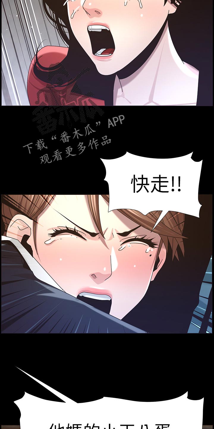第95章：挡刀10