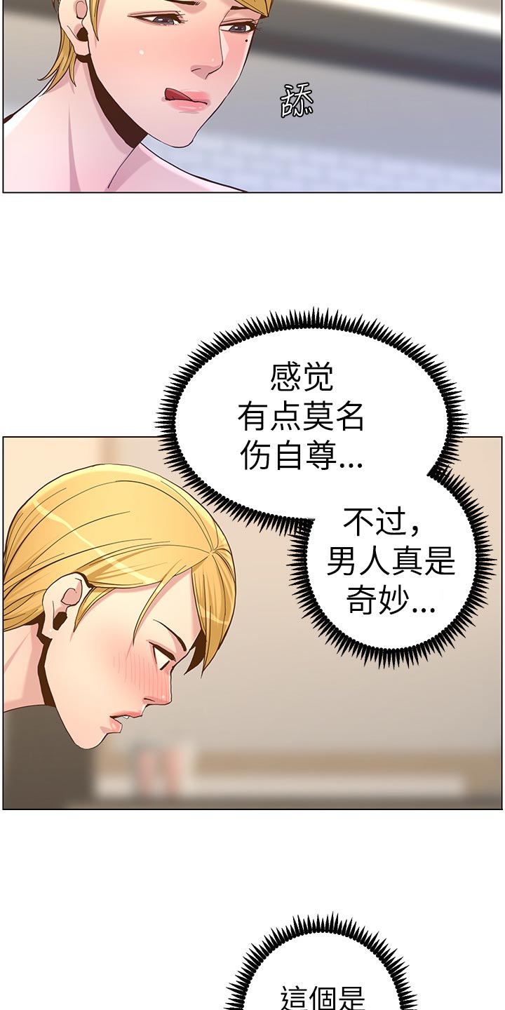 第144章：苍老8