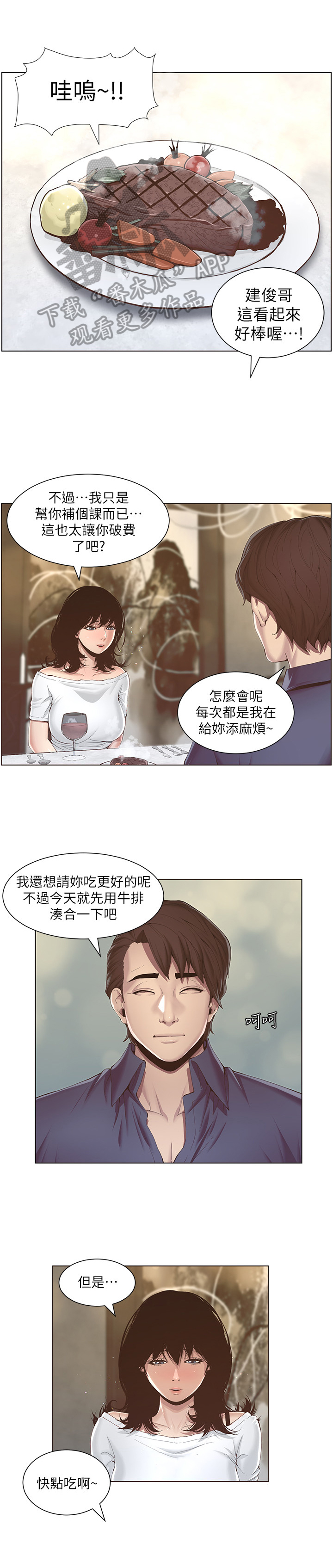 第4章：好感0