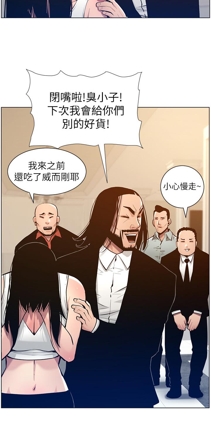 第205章：无尽的后悔24
