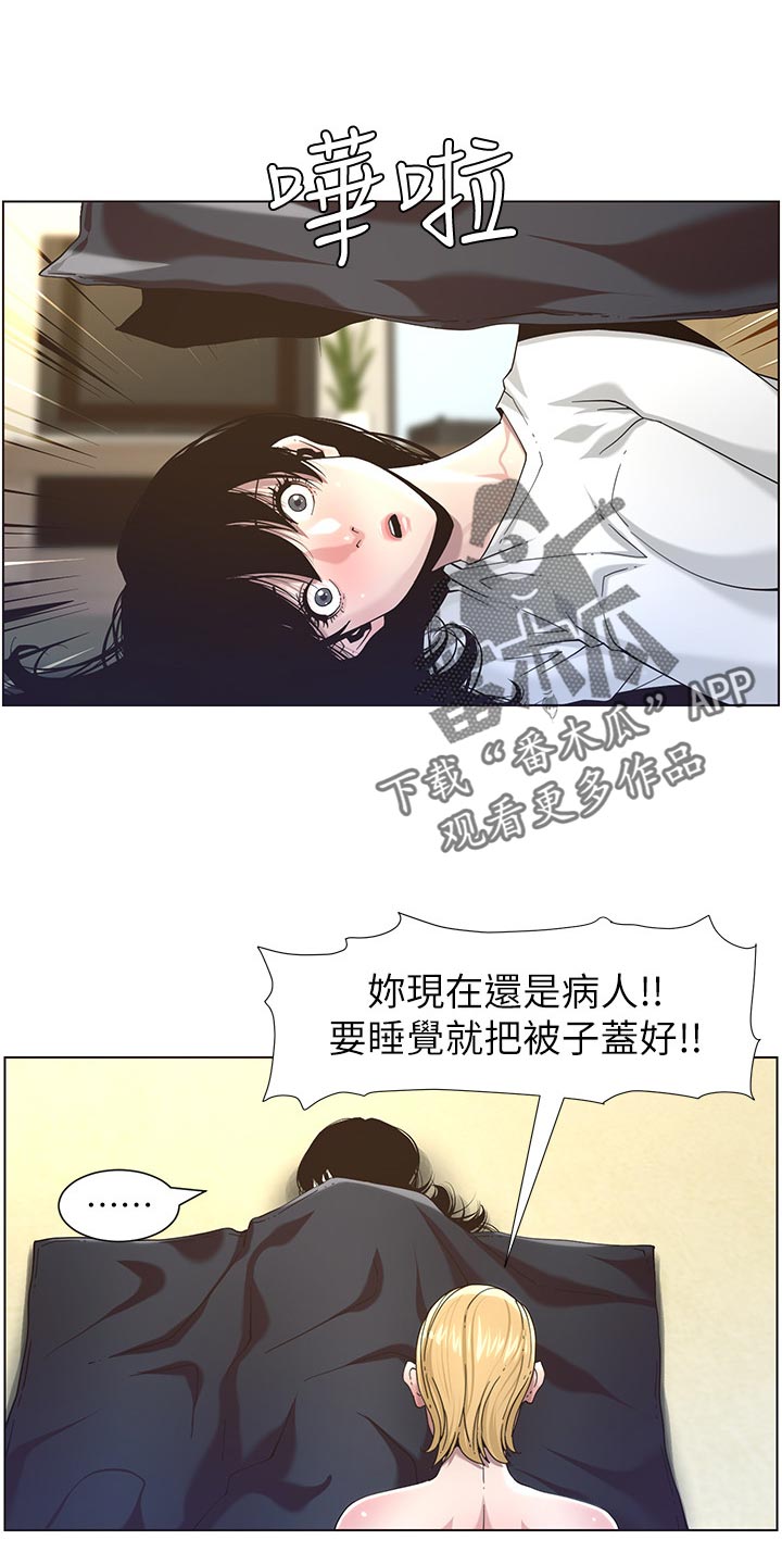 第97章：装睡2
