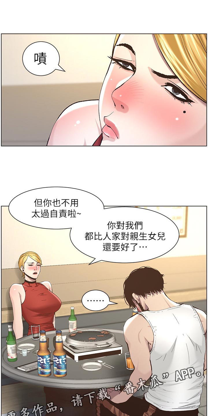 第109章：伤心7