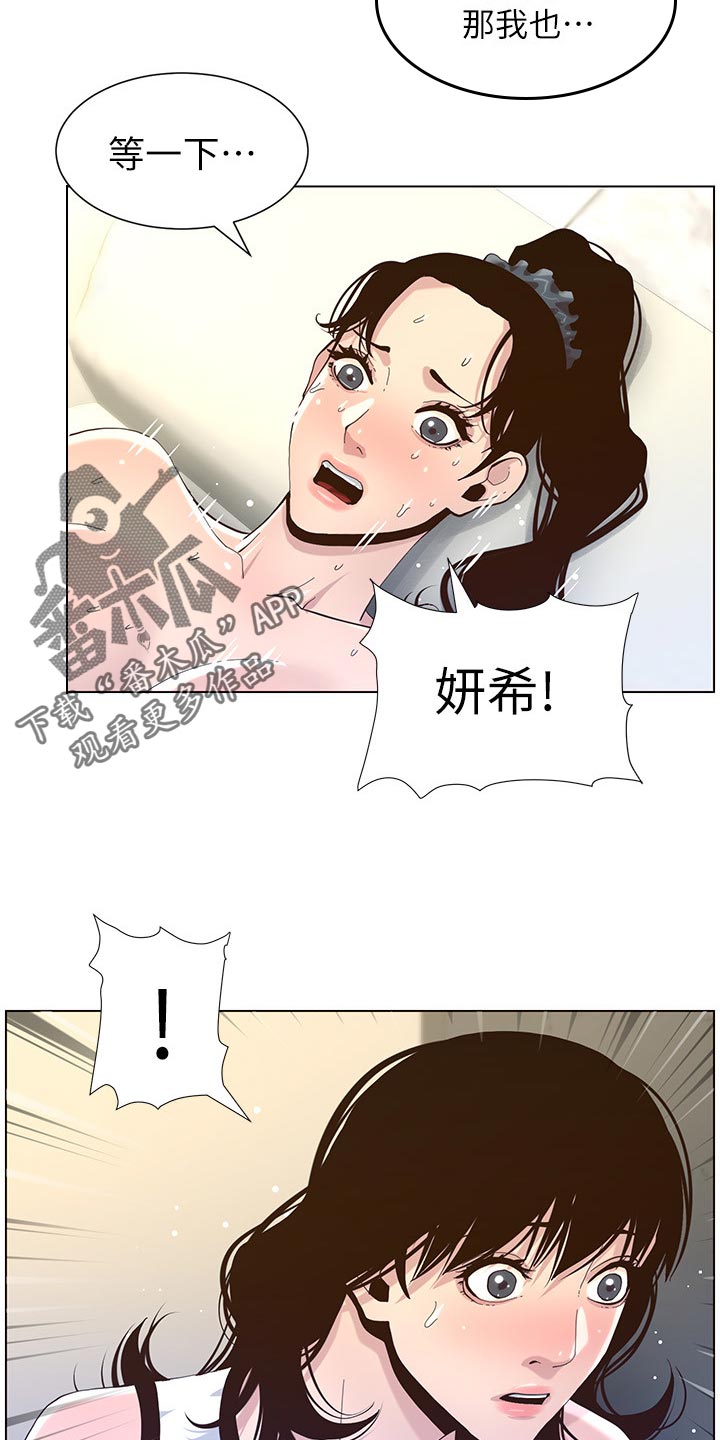 第161章：不相上下7