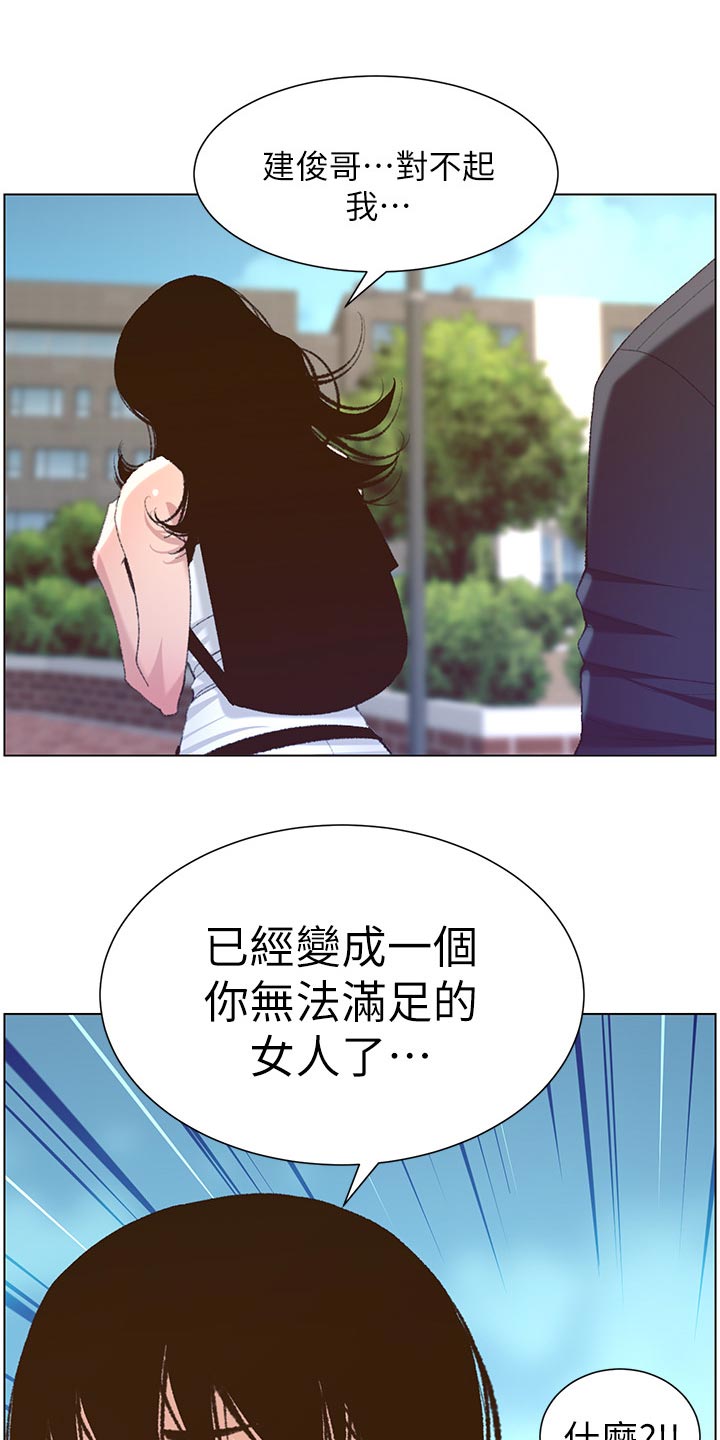 第137章：分手12